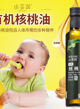 亚麻籽油核桃油大瓶装250毫升凉拌热炒油宝宝拌米粉专用一级品质
