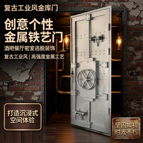 复古工业风创意金属铁艺包间大门