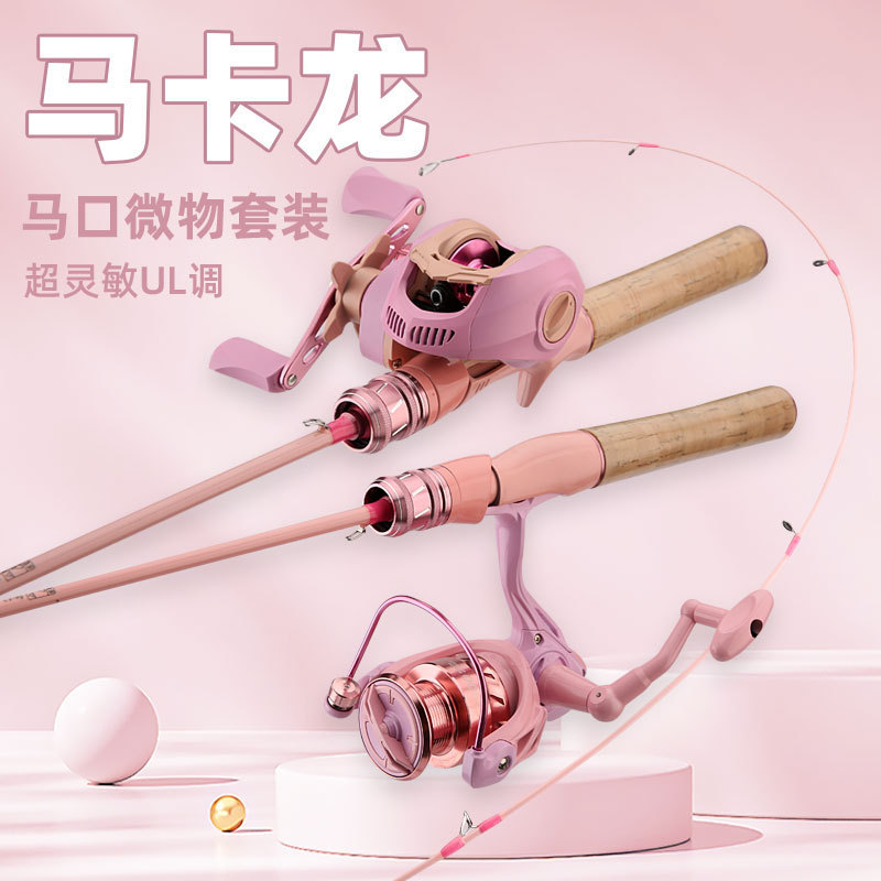 粉色鱼竿车轮套装碳素路亚竿杆全套远投女生水滴轮微物钓