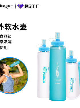 现货软水袋运动便携软水壶马拉松可折叠软水瓶骑行登山软水袋定制