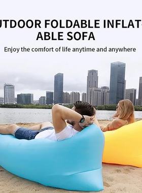 outdoor inflatable sofa音乐节懒人沙户外充气可折叠空气沙发床