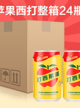 台湾饮料苹果汁整箱包邮
