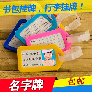 名字贴幼儿园入托姓名牌行李箱挂牌标签牌名字吊牌学生书包挂牌