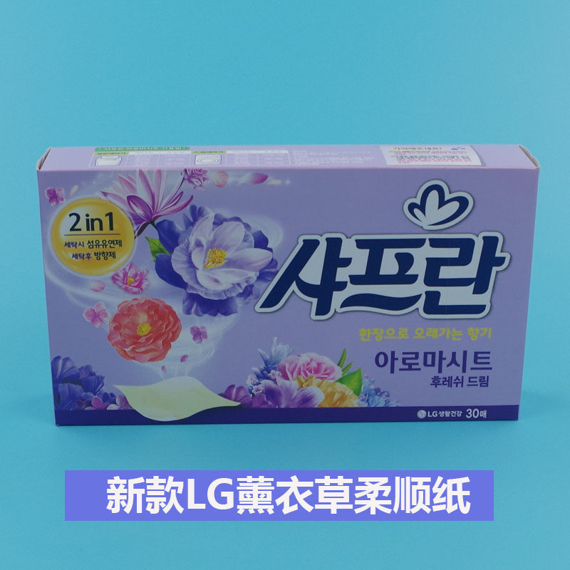 韩国LG日化柔顺纸薰衣草香型30抽原装进口正品纸抽型30张柔顺剂