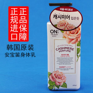 韩国进口正品LG身体乳安宝笛ONTHEBODY甜蜜爱恋香水保湿润肤粉色