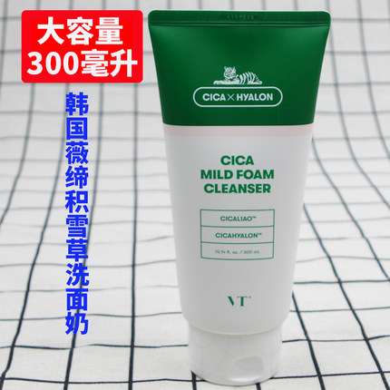 韩国进口VT老虎洗面奶薇缔积雪草洁面乳深层清洁舒缓大容量300ml