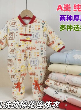 宝宝包脚连体棉衣婴儿纯棉手工连脚水洗棉花连身开裆秋薄棉冬加厚