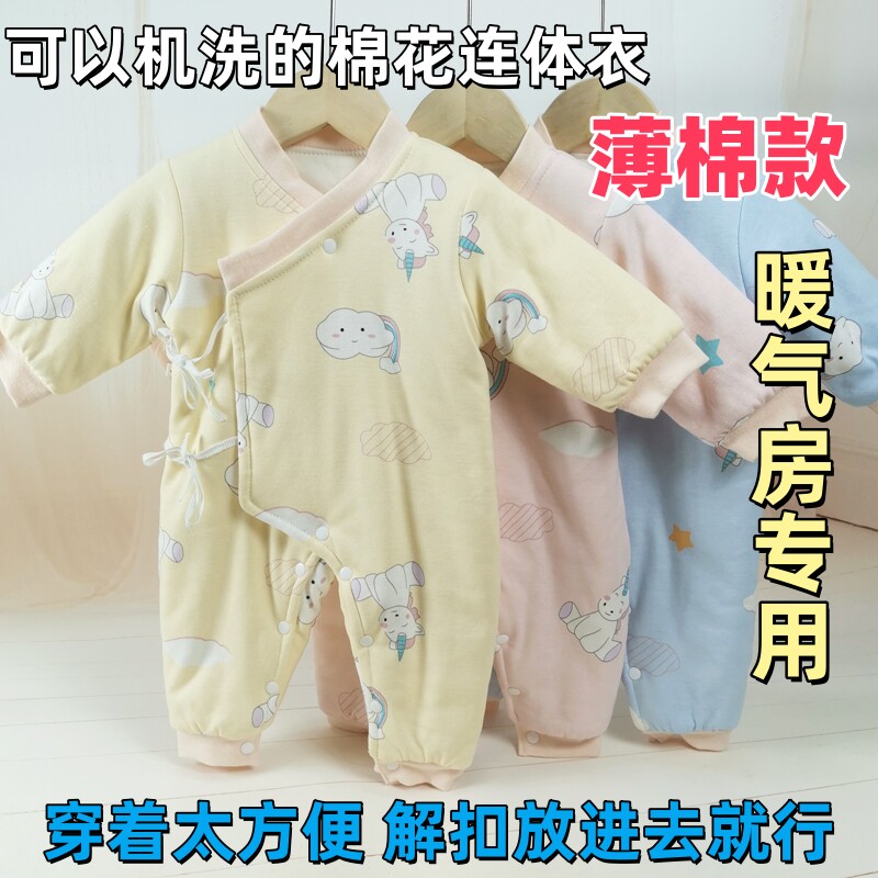 纯棉针织面料闭裆包裆蝴蝶衣冬季