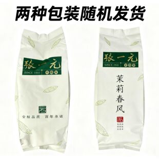 浓香耐泡散装 茉莉春风 茶叶浓香型新茶 茉莉花茶袋装 250g张一元