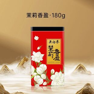 6窨浓香茶 2026年吴裕泰茉莉花茶叶茉莉绿茶香盈非遗技艺180g经典
