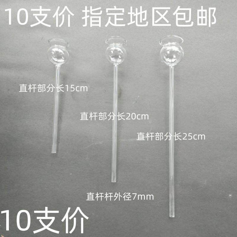 10支玻璃安全漏斗长颈漏斗化学实验室用教学仪器杆长15 20 25cm