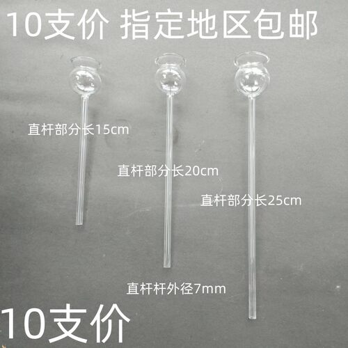 10支玻璃安全漏斗长颈漏斗化学实验室用教学仪器杆长15 20 25cm