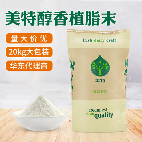 kerry美特醇香凯瑞商用植脂末