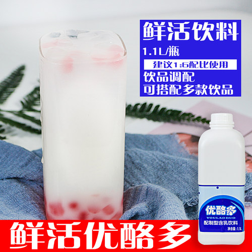 鲜活原浆奶茶专用浓缩乳酸菌饮品
