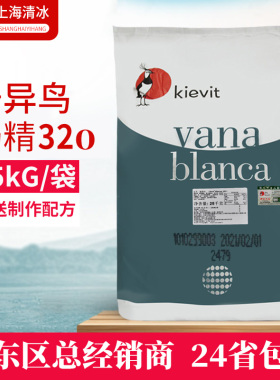 奇异鸟菲鸟植脂末32O M480 32A 32X奶茶店专用奶精粉奶茶伴侣25kg