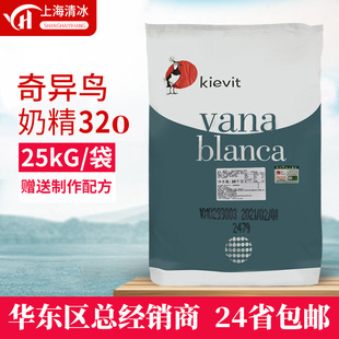 奇异鸟菲鸟植脂末32O 32A 32X奶茶店专用奶精粉奶茶伴侣25kg M480