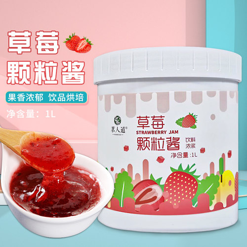 茗人道草莓奶茶店刨冰甜品1l果酱