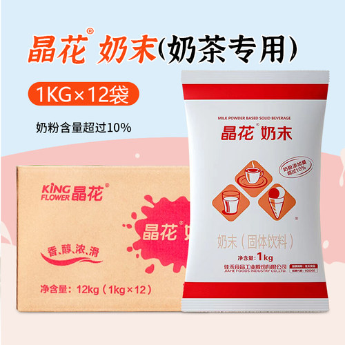 奶精粉1kg奶茶专用植脂末