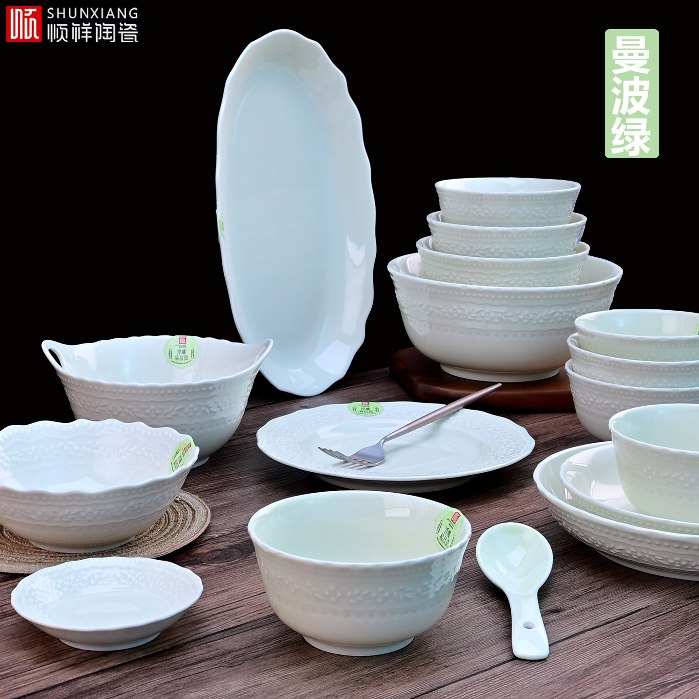顺祥曼波绿伊妮陶瓷餐具法式汤盘饭盘饭碗汤碗面碗碟勺子北欧简约
