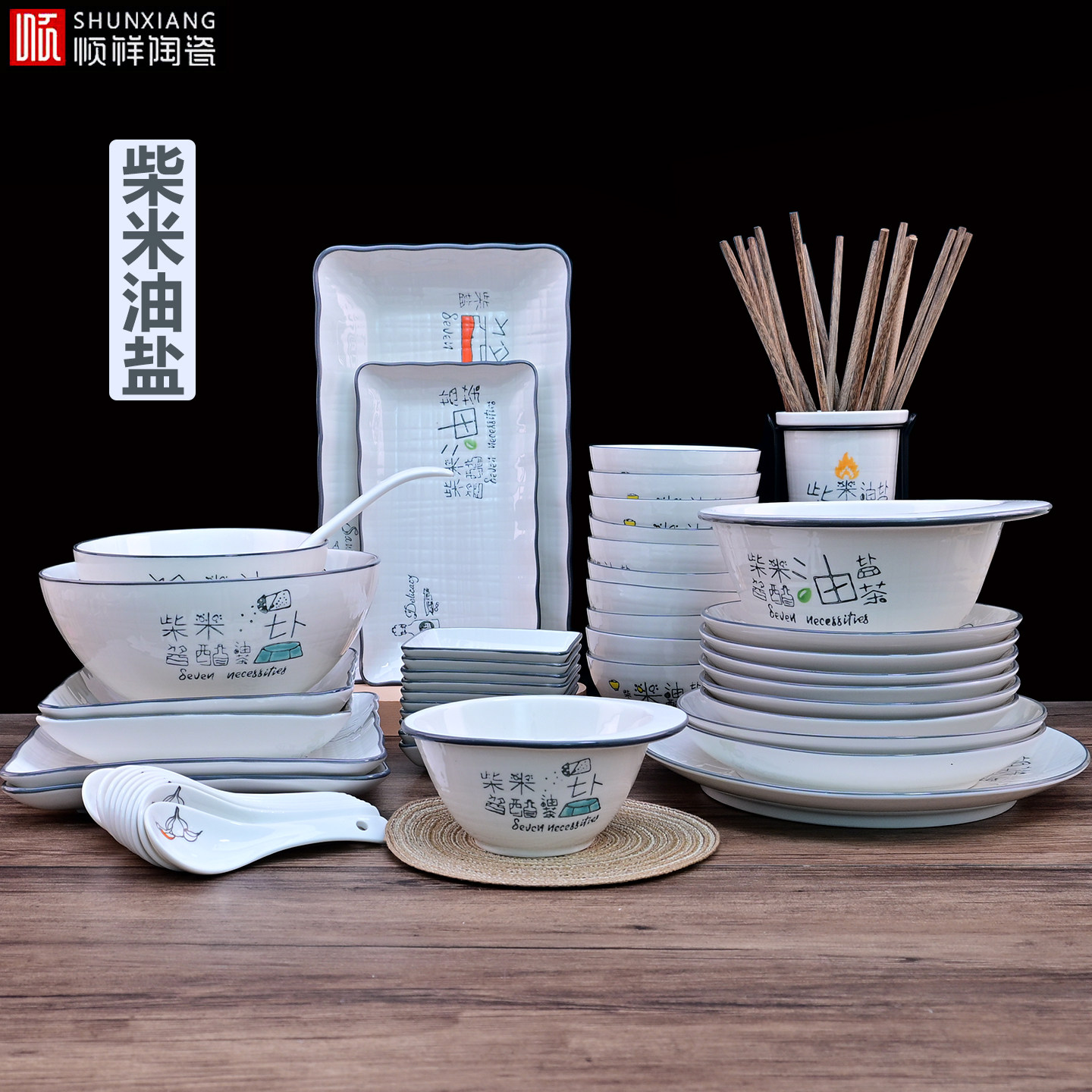 diy顺祥陶瓷釉下彩餐具套装碟