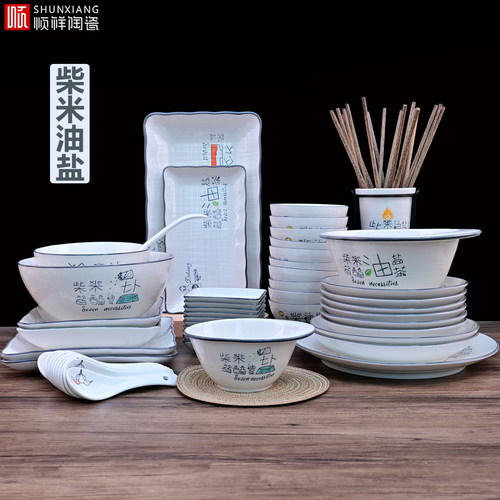 diy顺祥陶瓷釉下彩餐具套装碟