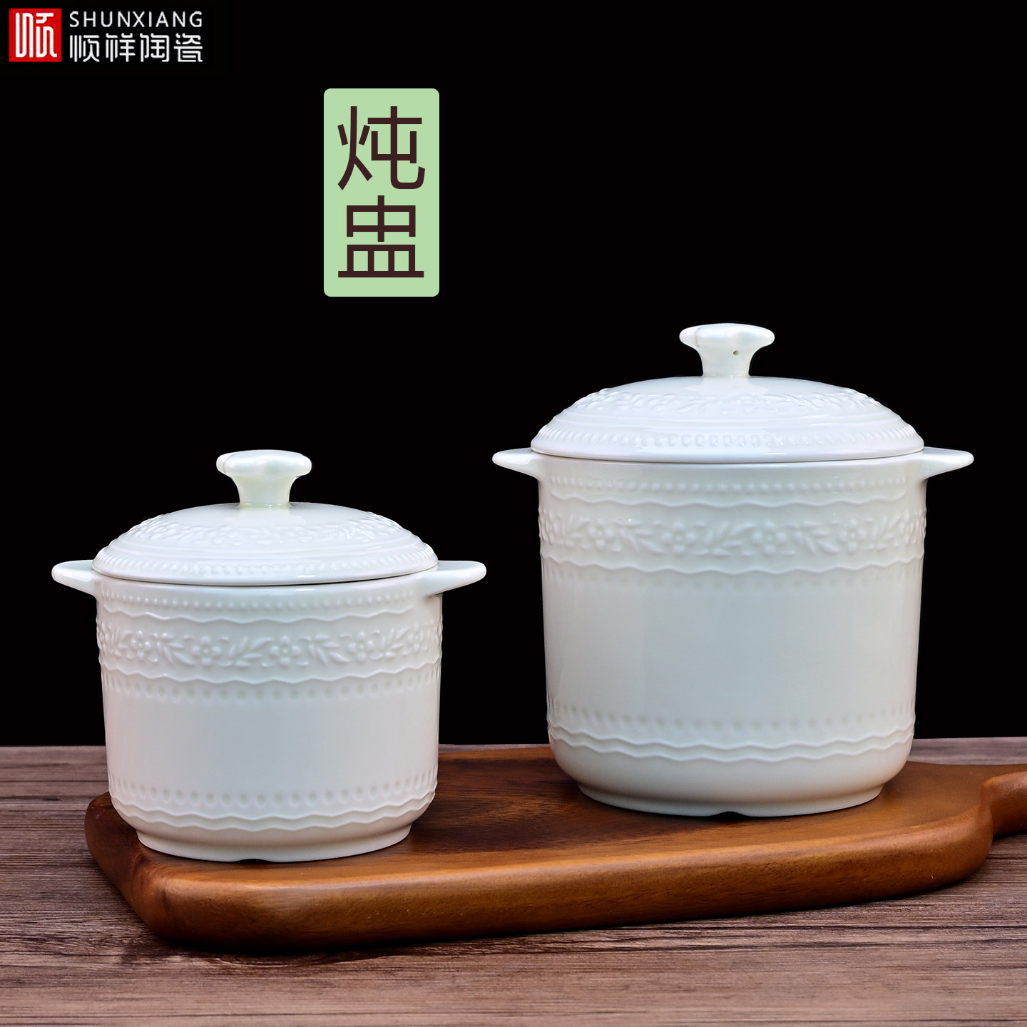 顺祥陶瓷釉下彩曼波绿伊妮小号中号大号双耳多用盅隔水炖盅燕窝盅