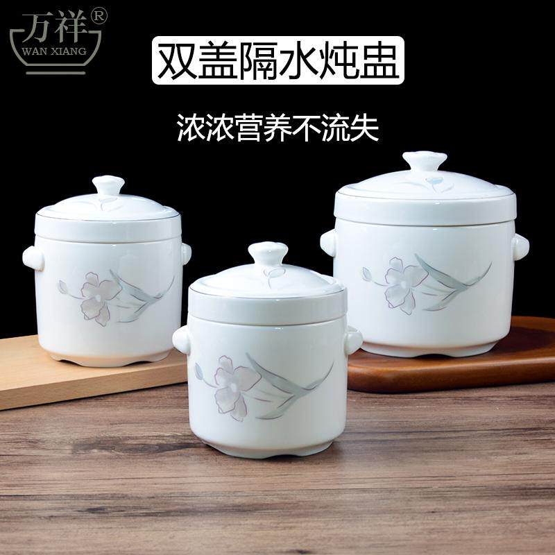 顺祥陶瓷花意万祥福伴小号炖盅中号大号双耳双盖隔水炖盅含内盖