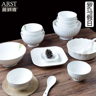 雅诚德新罗马假日米兰抗菌罗迪高脚碗四方盘多用深盘汤碗美味面碗