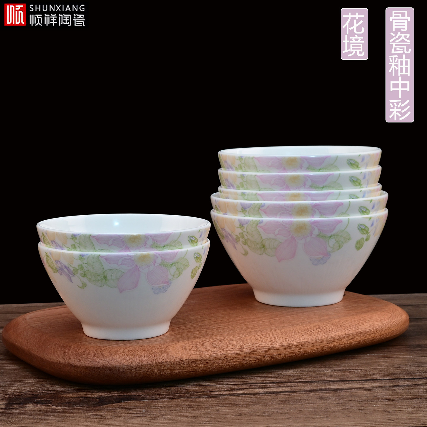 顺祥骨瓷釉中彩名爵花境餐具图片