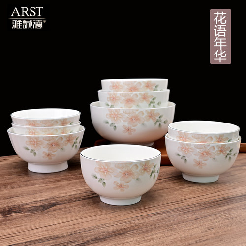 雅诚德陶瓷花语年华餐具深圆盘饭盘平盘鱼盘纳福高脚碗至尊汤面碗