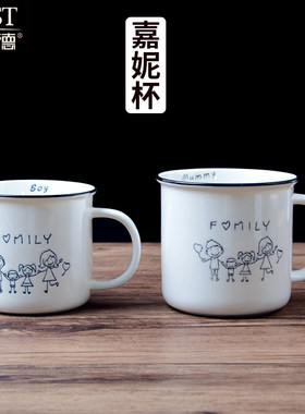 雅诚德陶瓷马克杯喝水杯幸福一家
