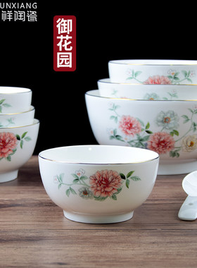 顺祥御花园陶瓷餐具超市同款