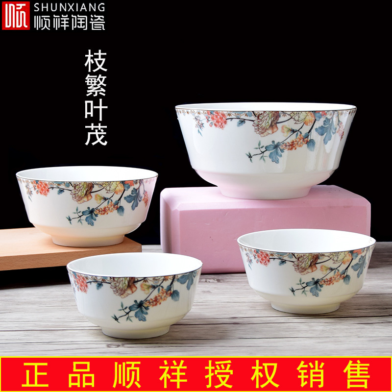 顺祥超市同款中式风饭盘高脚碗