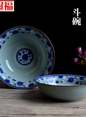 健康冠福釉中彩陶瓷碟青花餐具