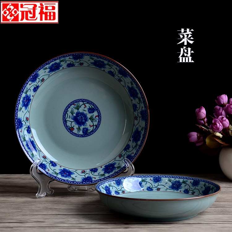 冠福釉中彩陶瓷餐具套装面碗碟勺仿古青花瓷 青古瓷7-8英寸深汤盘