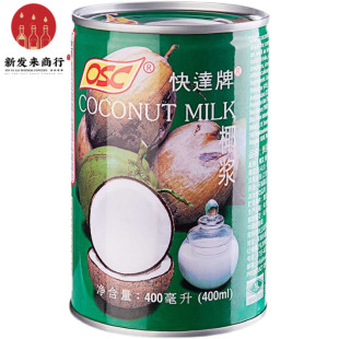 包邮 进口OSC快达牌椰浆400ml *2罐