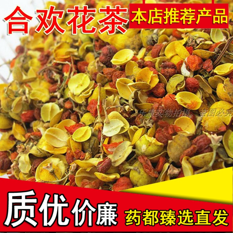 合欢花茶新花精选现货优等茶叶养神助睡茶睡眠花草茶500g克包邮