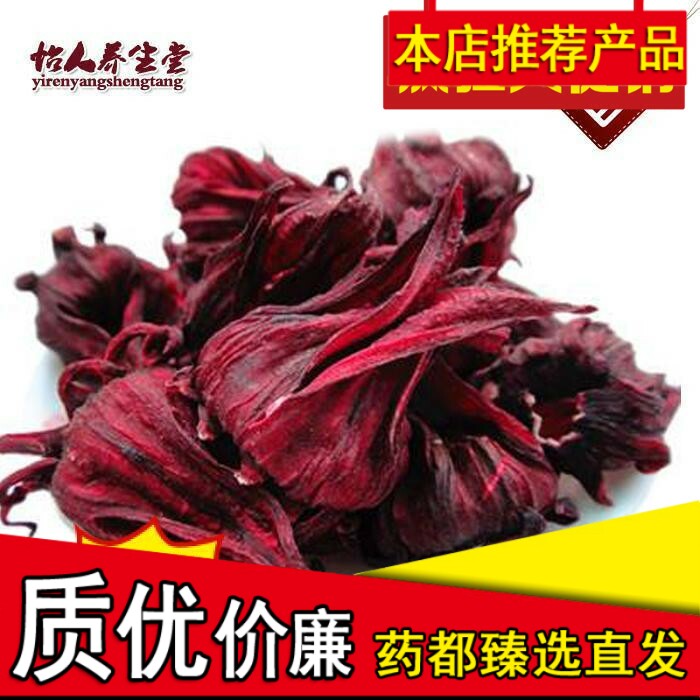 玫瑰茄茶 洛神花茶新鲜特级花果