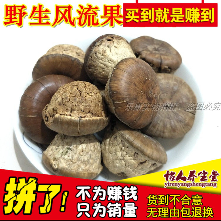 风流果原生特级状阳果肾子阴阳子双肾子龟头子印度青果500g包邮