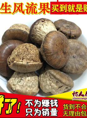 风流果原生特级状阳果肾子阴阳子双肾子龟头子印度青果500g包邮