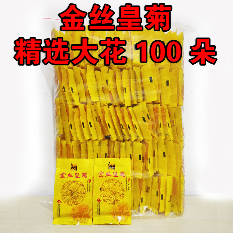 大花金丝皇菊袋装安徽大黄菊花图片