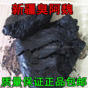 新疆臭阿魏泥膏状药材草药配麝香钓鱼料专用1000克包邮