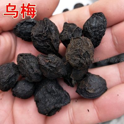 乌梅干无添加泡水泡茶特级天山散装大乌梅丸酸梅汤原料500g克包邮