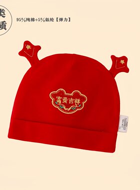 0-3月新生儿帽子A类宝宝纯棉胎帽