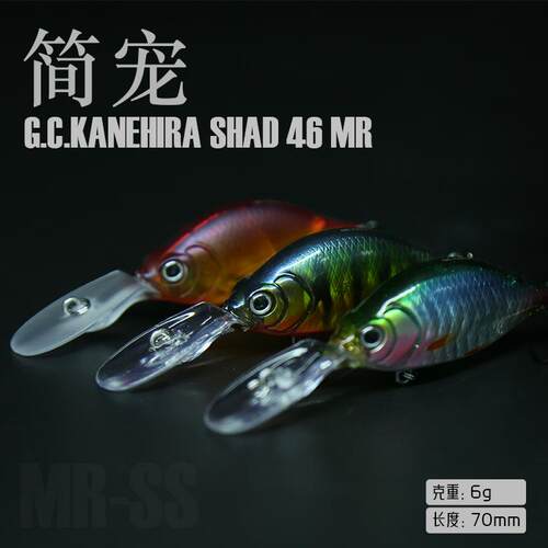 常吉简宠46MR长舌缓沉路亚饵