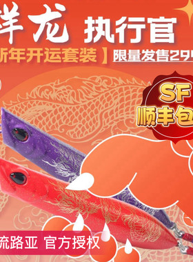 IUI祥龙执行官祥龙限量版