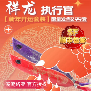 2024新品IUI鬼刻甲辰祥龙套装限量版执行官水面系铅笔紫龙红龙