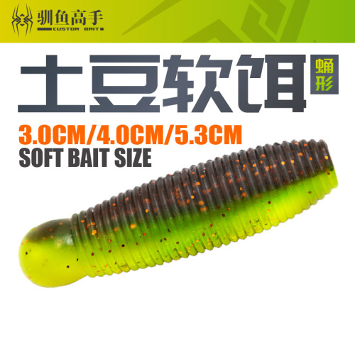 驯鱼高手土豆软饵缓沉无铅加盐