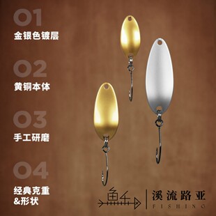 鱼乐路亚蝶影美艳溪流微物单钩亮片路亚马口军鱼红眼鳟鱼路亚饵