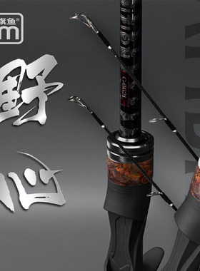 新品蓝旗鱼野心路亚竿新概念根钓跳鳜全系SiC微导环轻鳜鱼杆